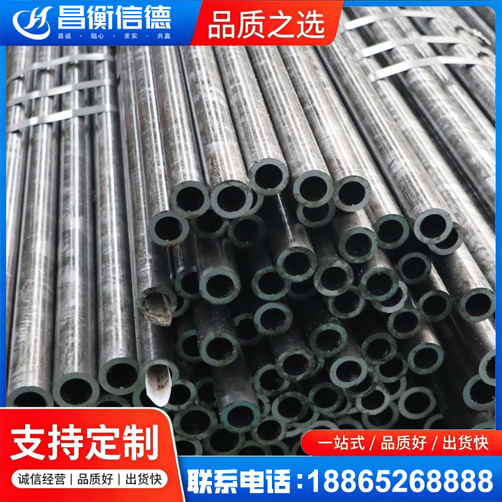 师宗45#精密钢管