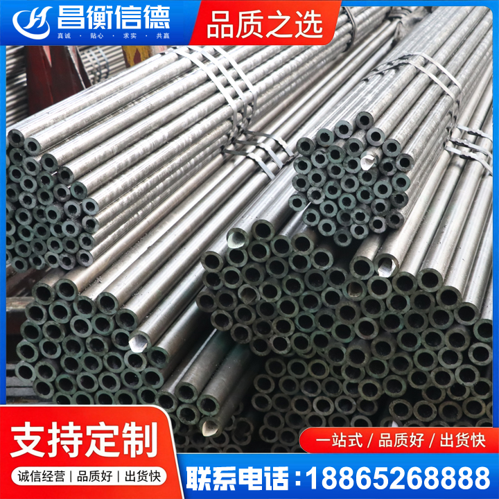 师宗光亮精密钢管